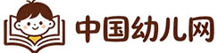 中国幼儿网